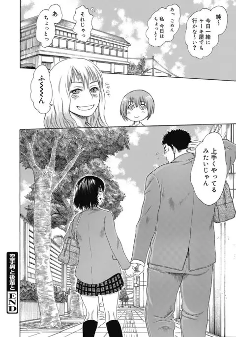 Bitch Para ~Chijo Zukan~ Houkago no Bitch-tachi