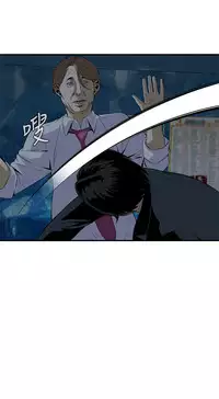 Take a Peek 偷窥 Ch.33-38 (chinese)