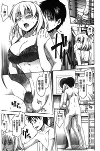 [Tsuruta Bungaku] Kokoro Gohoubi | 心靈的褒美 [Chinese]