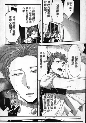 Hatsujou Kemono Hiyori | 發情野獸日和