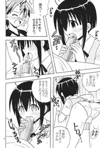 [St. Rio (Purin, Kouenji Rei)] Shikima Sensei Negi Nuki! 4 (Mahou Sensei Negima!)