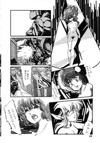 [Anthology] Robot & Bishoujo Kessakusen - Lemon People 1982-1986