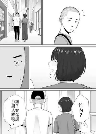 [Katsura Airi] Karami Zakari Bangaihen 2 ~Takeuchi Senpai to Bushitsu~ | 醒時同交歡番外篇2～竹內學姊與社辦～ [Chinese] [禁漫漢化組]