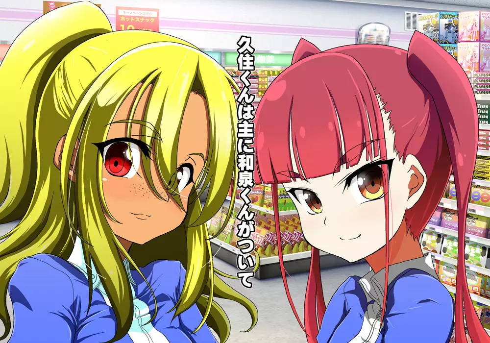 Tegome 8 Ren'ai < Kankei II