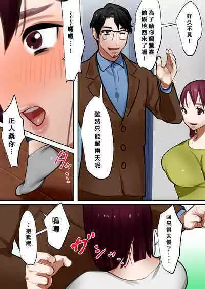 [bomubomuburin (Tooyama Burin)] Tensei Shitara Galge no Shujinkou ni Natteita node Heroine no Haha o Kouryaku Shimasu [Chinese] [Banana手工漢化]