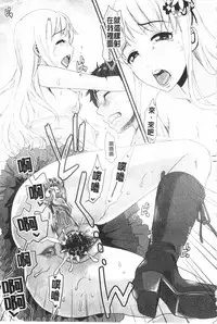 [Shirota kurota] Bonnou Mugendai Joshi [Chinese]