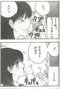 Cotton Comic 1995-04 [Incomplete]