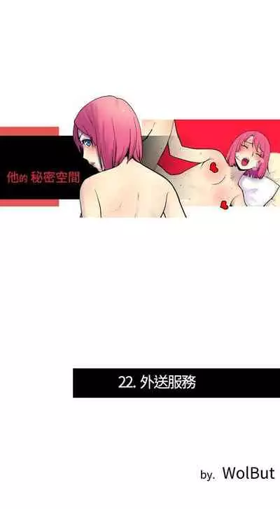 她的秘密空間 1-54