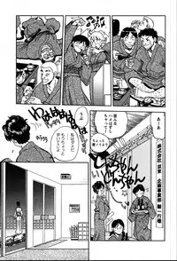 [Yagami Dai] Himitsuna Okusama