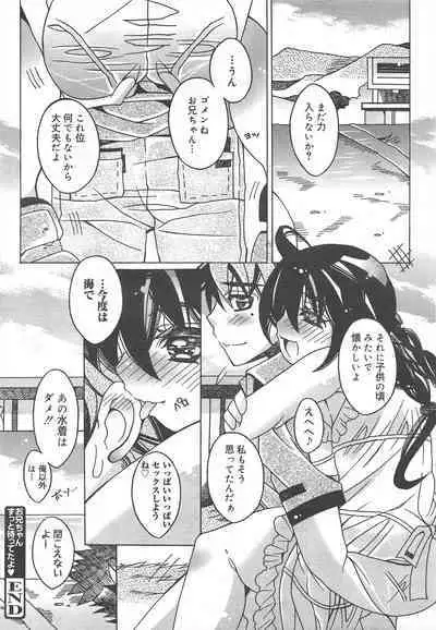 COMIC Megamilk 2012-07 Vol.25