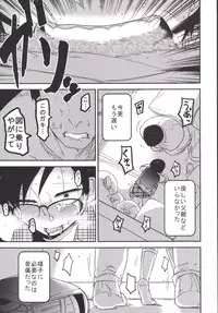 [Egao ga Ichiban (Tsukusun)] Ureshihime Kankan [Digital]