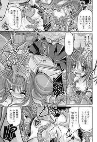 [Anthology] Toushin Engi Vol. 16