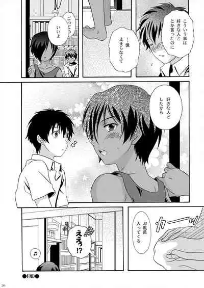 [Kanyou Shounen (URA)] Kazumabon Sairokushuu [Digital]