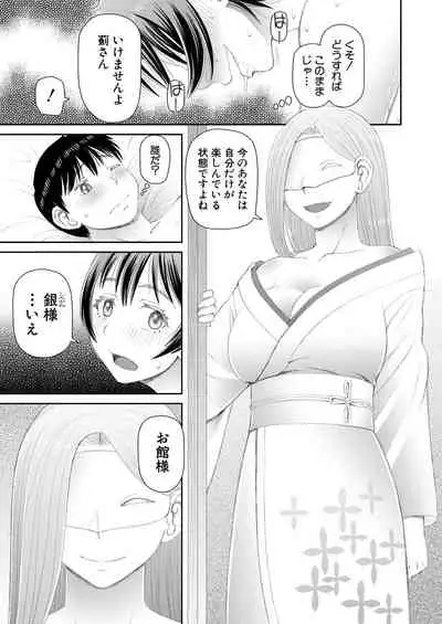 COMIC Mugen Tensei 2021-01 [Digital]