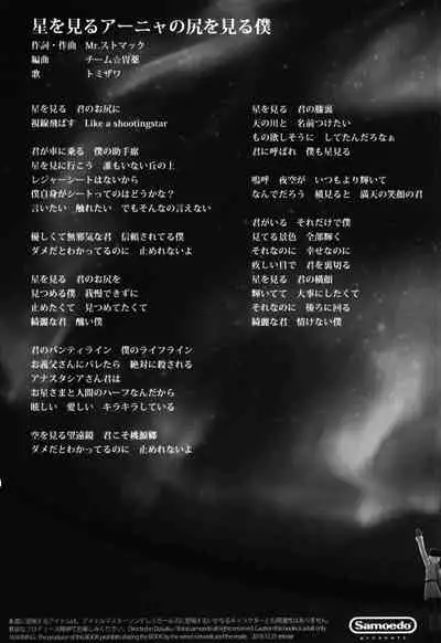 POCKET MEMORIES Laika