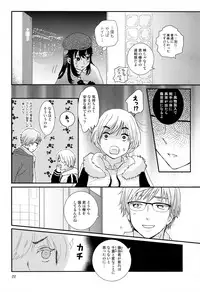 Stress Bengoshi to Hatsujouki Shounen