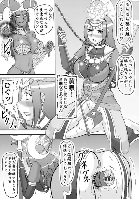 Sangoku ￮ Hajireido 2