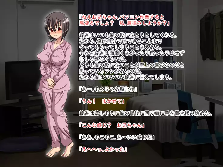 Tenshi Mitai ni Yasashii Imouto ga Nandemo Iu Koto Kiite kureru