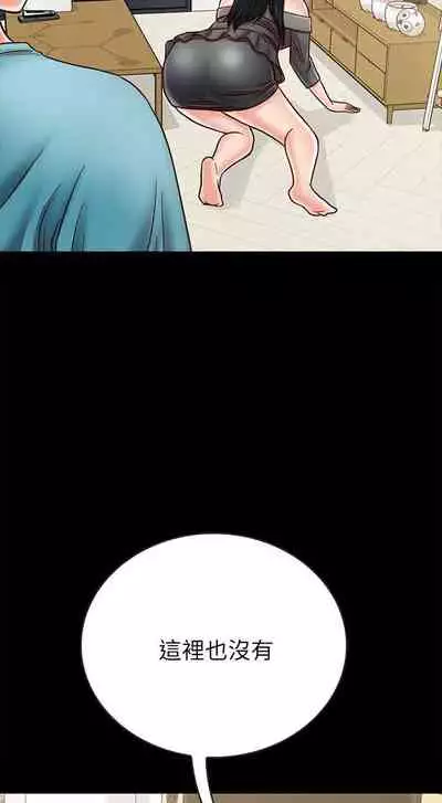 【周日连载】同居密友（作者：Pb&無業遊民） 第1~26话