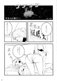 (C84) [METAL (Yanagawa Rio, Ojo, Shinobu etc )] Aitakattayo, Yamato no Shokun! (Space Battleship Yamato 2199)