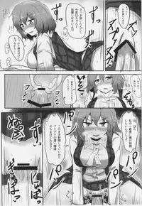 (C83) [Fatboy (Various)] Kazami Yuuka Gyaku Rape Goudou Fuckin' Beautiful Tera Bitch (Touhou Project)