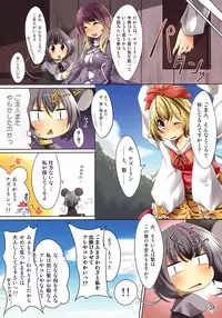 (C78) [RPG COMPANY 2, Akikaze Asparagus (Aki, Harusame)] Suiren Hana (Touhou Project)