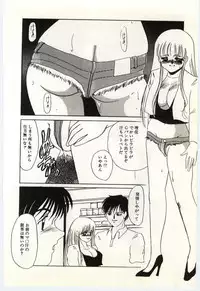 [Umino Yayoi] Hakuhyou - Thin Ice