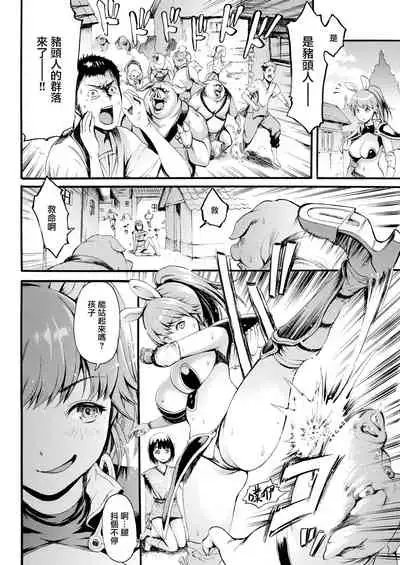 [E-Musu Aki] Isekai Eros to Buta Yarou - Boo-Boo Sperm Heaven (COMIC Kairakuten 2020-03) [Chinese] [無邪気漢化組] [Digital]