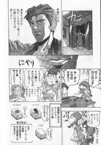 [Onikubo Hirohisa] Koisuru Triangle 2