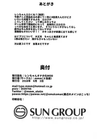 (Puniket 37SP) [Batten Kariba (mmm)] Llenn-chan Onaho-ka MOD (Sword Art Online Alternative Gun Gale Online) [Chinese] [oo君x靴下联合汉化]