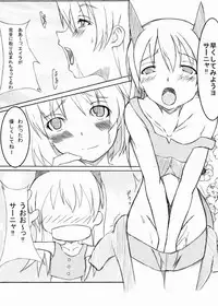 [Honjitsu no Higawari Lunch (Shuuto) ] W WITHES (Strike Witches)