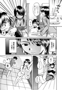 [Anthology] Himitsu no Tobira 5 Kinshin Ai Anthology (The Secret Door)