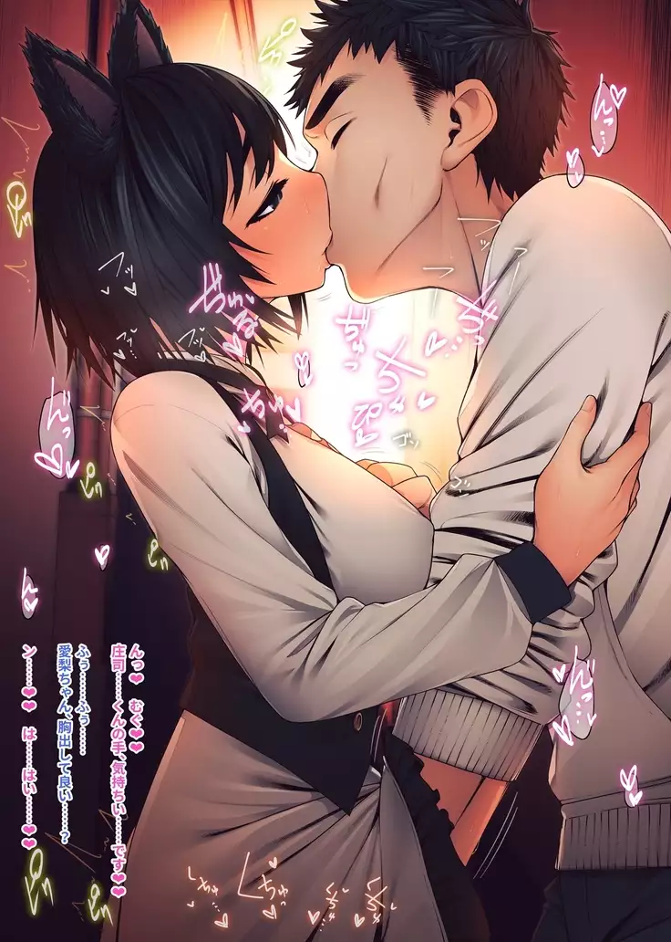 Imouto ni Kusuri wo Nomasetara――