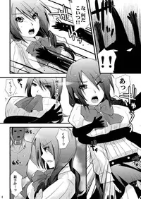 [Metaneko (Minagi Umihito)] Empress of Moonlight Night (Persona 3) [Digital]