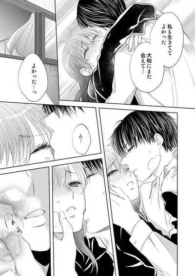 [Hachiya Nanao] Osananajimi Doushi ja Irarenai -Sashidashita Karada kara Hajimaru Renai- Ch. 1-9