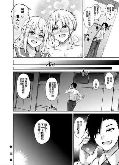 [Ichigo Dressing (Nikusoukyuu.)] Natsuyasumi Kankin Seikatsu ~PTA Kaichou no Musume o Mesu Dorei ni Otosu Nishuukan~ [Chinese] [阿卡姆汉化]