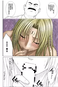 [Crimson Comics (Carmine)] Pride no Takai Onna (Black Cat) [Digital]