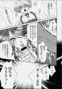 (C61) [U.R.C (Momoya Show-Neko)] Ike Ike! Bokura no Ayame-sensei 2 (Sakura Taisen)