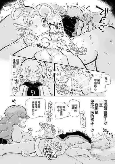 Torodashi WuSeikika kyosei Taiken Beit | 黏糊糊噴精。