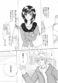 [Nagashiro Mayu] Tokunou!! Mama MILK