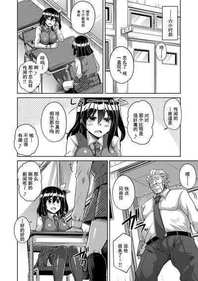 scoop title wa ”seito shidou shitsu rape zetcho jiken”