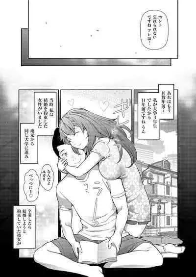 Yonimo Kanbi na Toshi Densetsu BF