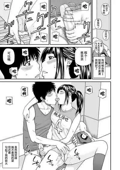 [Kuroki Hidehiko] Momojiri Danchi Mama-san Volley Doukoukai - Mom's Volley Ball [Chinese] [_HY个人汉化] [Decensored] [Digital]