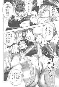 [Tomizawa Jun] Amakuchi Knight 01