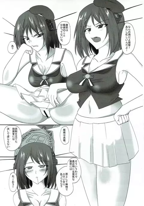 Maya-sama no Karada o Ayatsutte Ishiki Nokoshita mama Gehin na Koto Saseru Hon