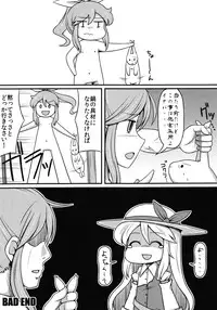 (C83) [Zenra Yashiki (Various)] Touhou Ishu Kan Goudou (Touhou Project)