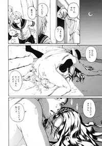 [Mikan R] Watashi no Karada