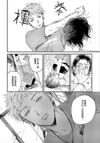 [Mochino Kome] Kemono Asobi | 禽獸遊戲 Ch. 1-3 [Chinese]