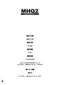 (C75) [TSK-BAR (Toguchi Masaya)] MHQ2 (Monster Hunter)