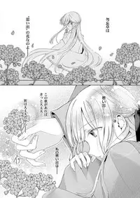 COMIC ExE 08 [Digital]